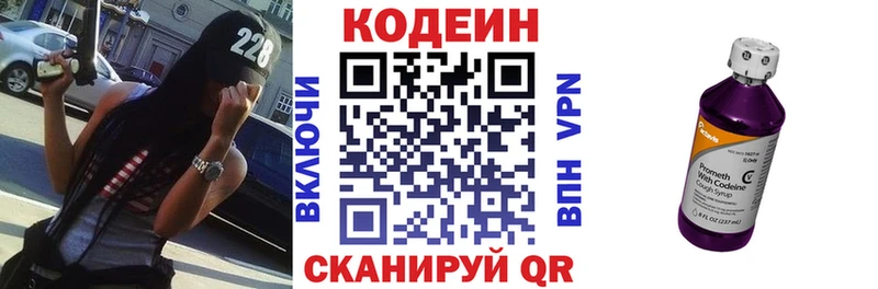 Кодеиновый сироп Lean Purple Drank  Каневская 