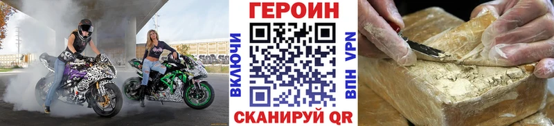 Героин герыч  Каневская 