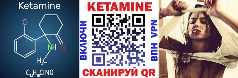 Кетамин ketamine  Каневская 