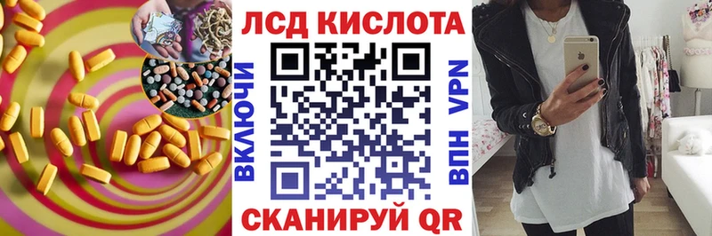 ЛСД экстази кислота  Каневская 